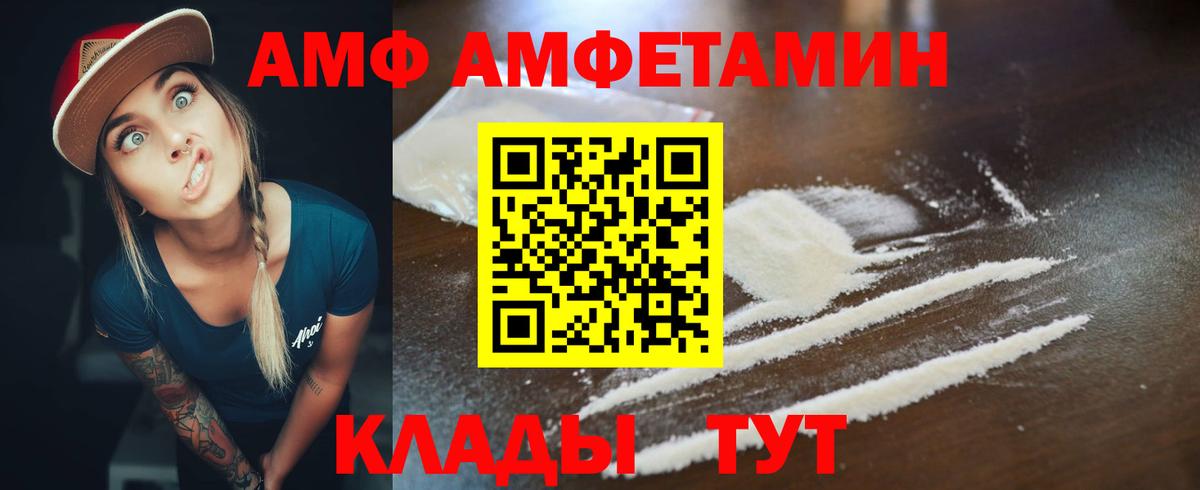 Мытищи  АМФ Розовый  АМФ  Вход с VPN  Амфетамин 
