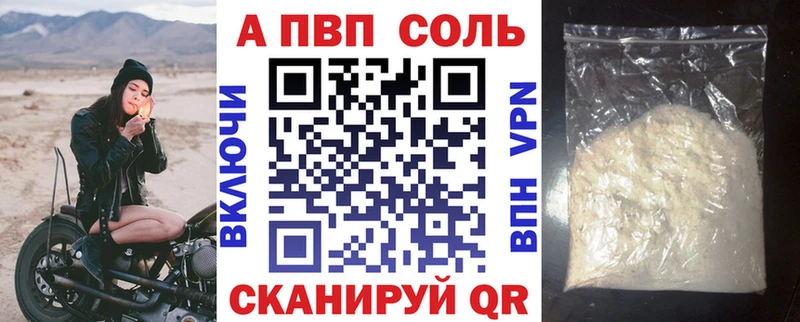 МЕГА сайт  Мытищи  Alfa_PVP Crystall 