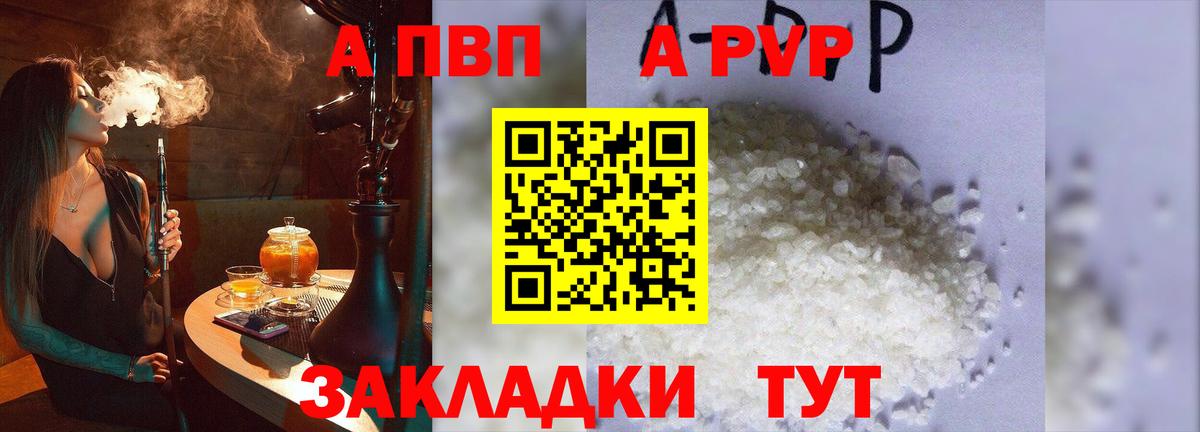 Мытищи  Alpha-PVP кристаллы  Alfa_PVP крисы CK  Вход с VPN 