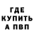 МЕТАДОН белоснежный MeddAXE YT