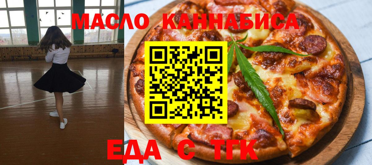 Cannafood конопля  Вход с VPN  Мытищи 