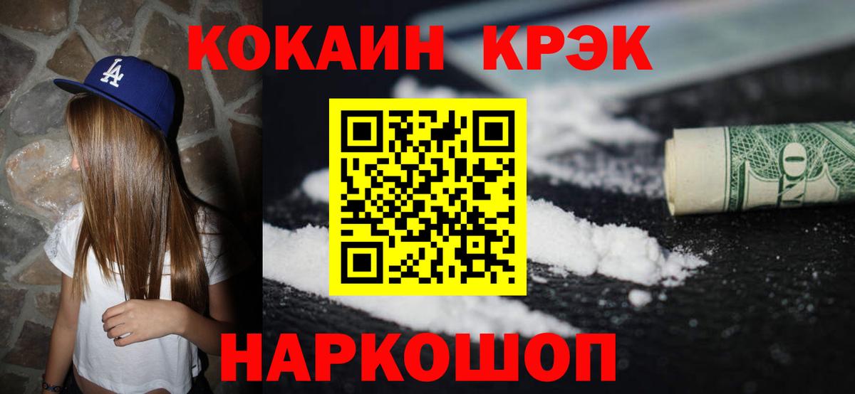 Кокаин Колумбийский Мытищи