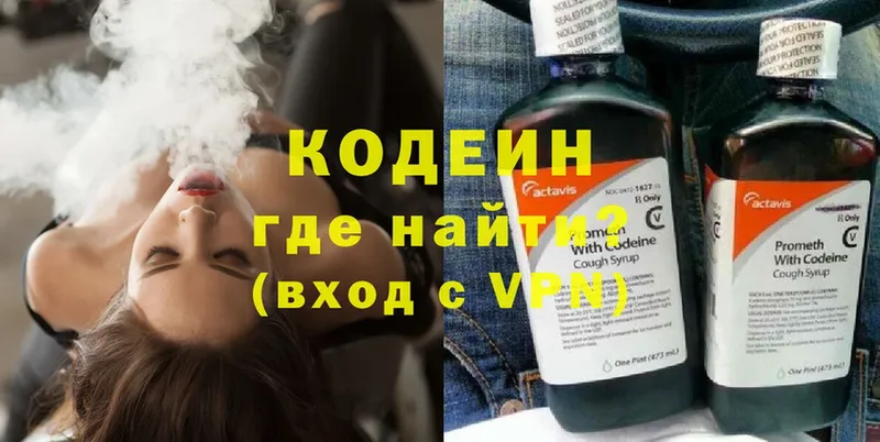 Кодеин Purple Drank  дарнет шоп  площадка официальный сайт  Мытищи  MEGA вход 