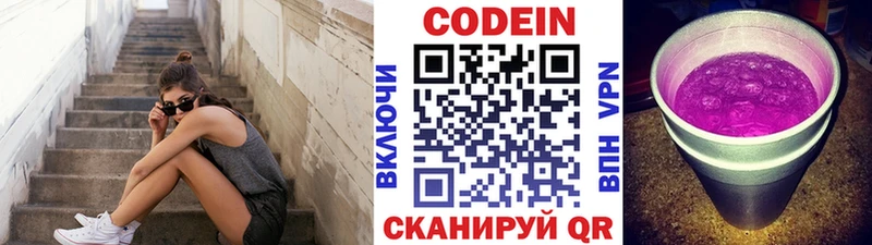 Кодеиновый сироп Lean Purple Drank что такое наркотик Мытищи