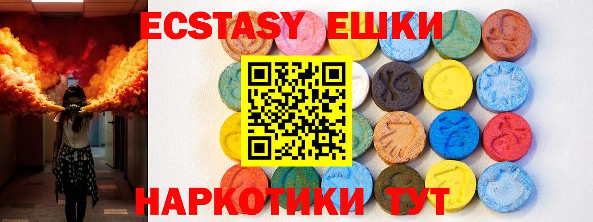 Ecstasy таблы  Вход с VPN  Ecstasy 99%  Мытищи 