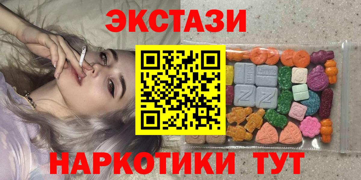 ЭКСТАЗИ XTC Мытищи