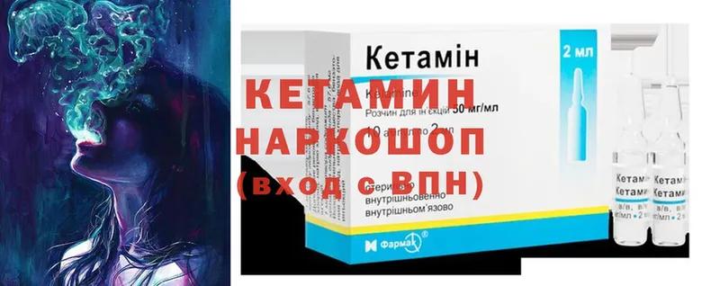 Кетамин ketamine  Мытищи 