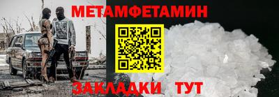 первитин Жуковский