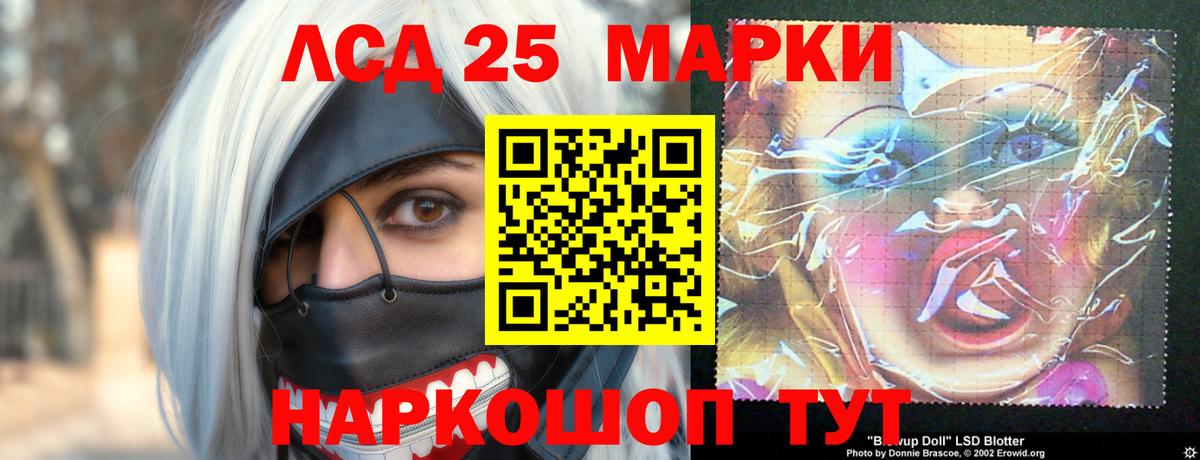 LSD-25 экстази ecstasy Мытищи
