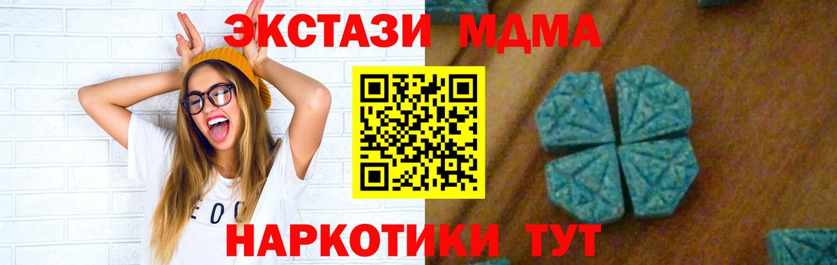 Мытищи  МДМА молли  МДМА  Вход с VPN 