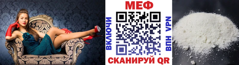 купить Мытищи Меф мука
