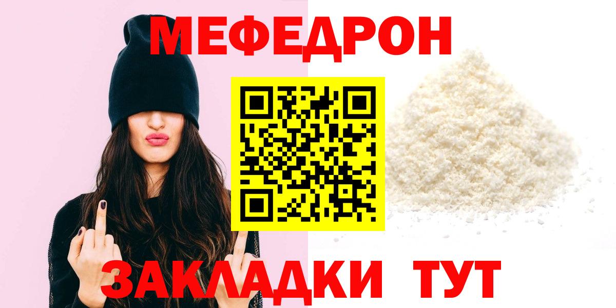 Меф кристаллы Мытищи