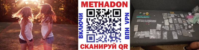 Метадон белоснежный  Мытищи 
