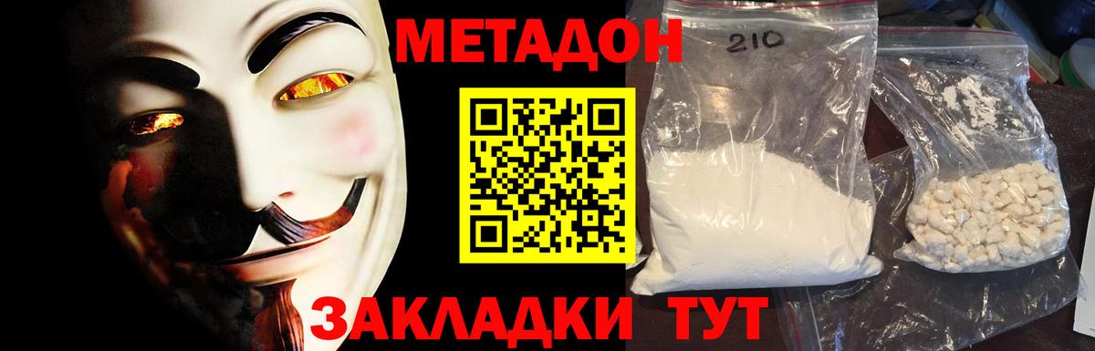 МЕТАДОН VHQ  Вход с VPN  Мытищи 