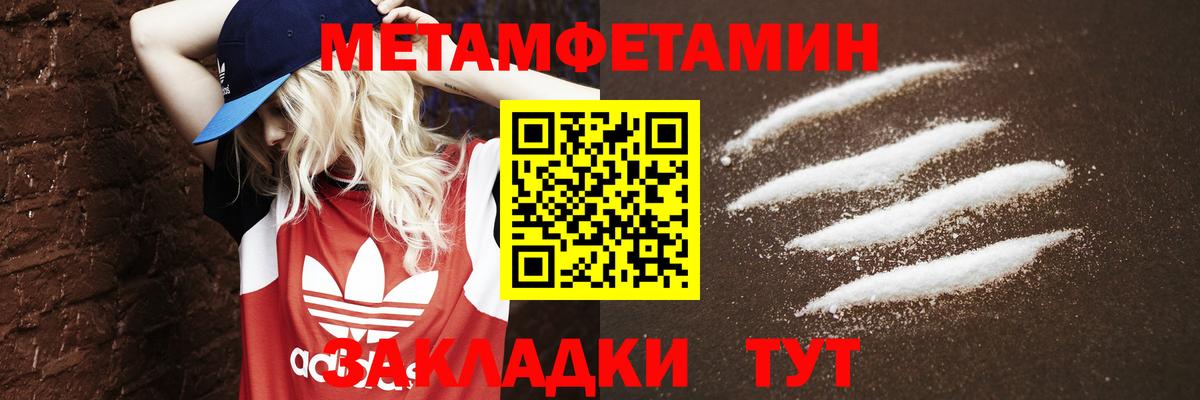 Мытищи  Метамфетамин мет  Вход с VPN 