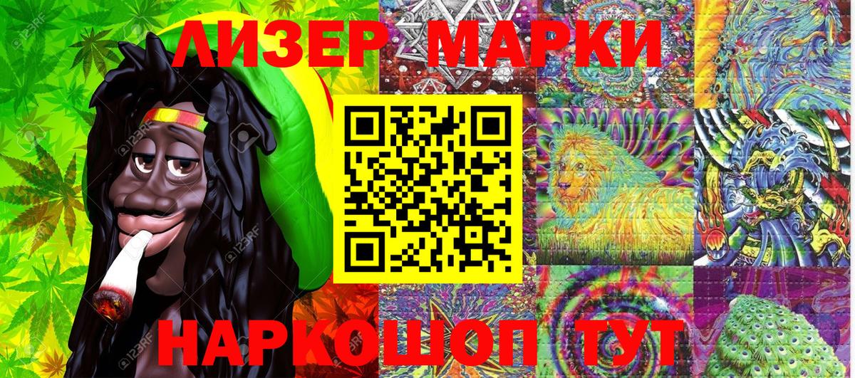 Марки N-bome 1,5мг  Наркотические марки  Мытищи  Вход с VPN 