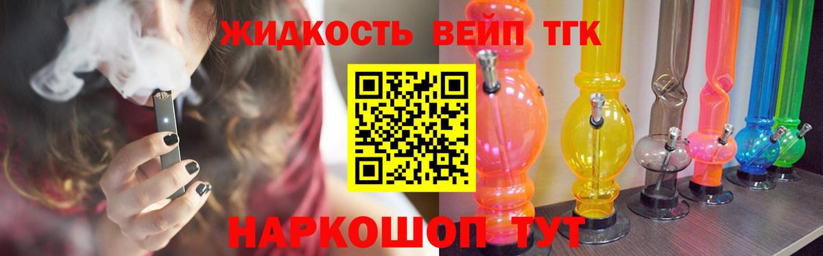 Мытищи  Дистиллят ТГК концентрат  где можно купить   Вход с VPN 