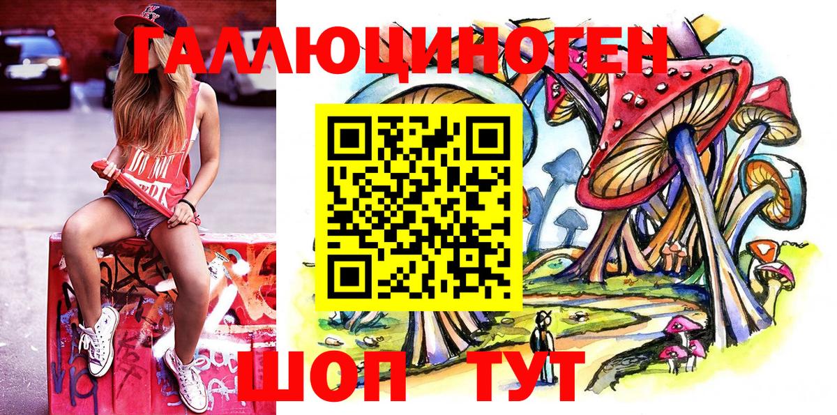 Псилоцибиновые грибы ЛСД Мытищи